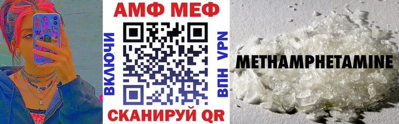 АМФ 97%  где купить наркоту  blacksprut tor  Невельск 
