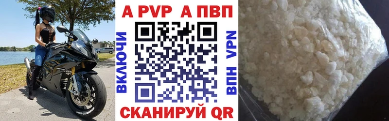 kraken вход  цена   Невельск  A-PVP мука 
