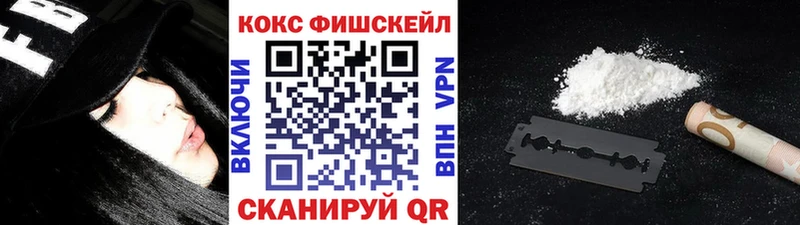 купить наркотик  Невельск  КОКАИН Эквадор 