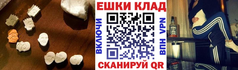 Ecstasy 250 мг Невельск