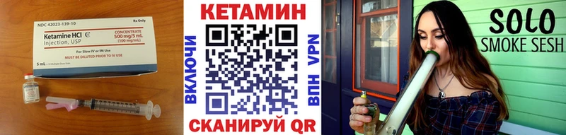 Кетамин ketamine  Невельск 