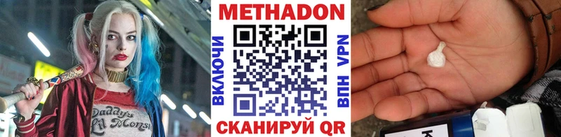 сайты даркнета как зайти  Невельск  Метадон methadone 