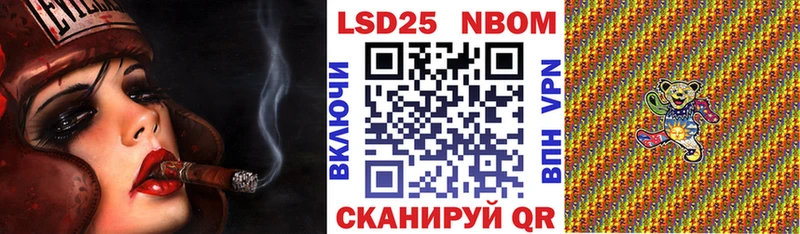 Марки NBOMe 1,5мг  закладка  Невельск 